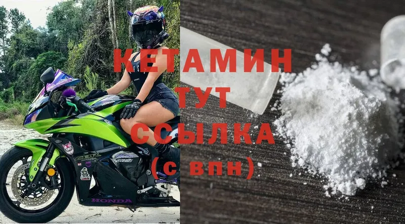 Кетамин ketamine  Балабаново 